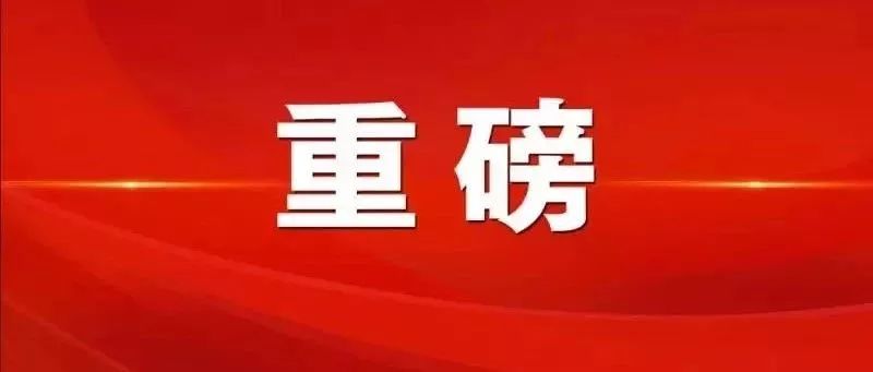 重磅.jpg