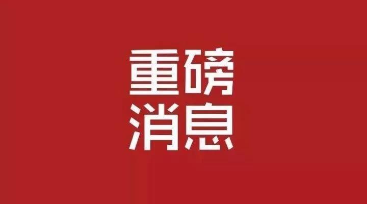 微信图片_20200113121421.jpg
