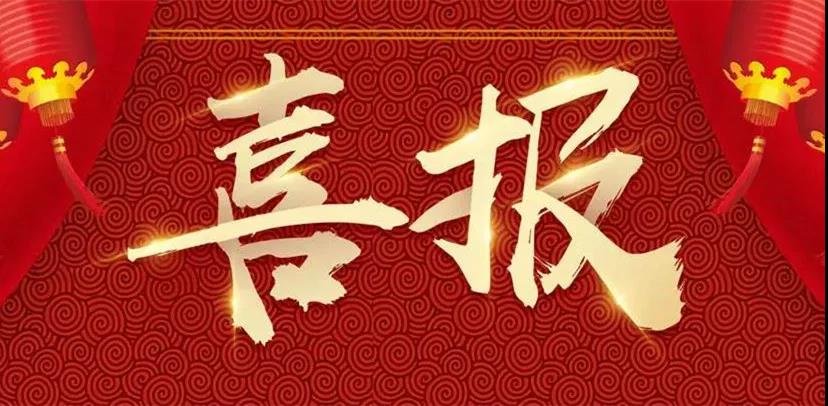 微信图片_20200113122204.jpg
