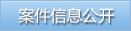 临汾市0809-2.png