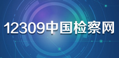 12309中国英国投注网站365_365账号被限制什么原因_365bet官方游戏网